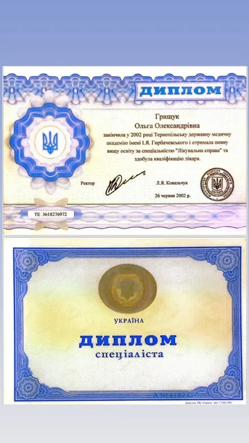 Диплом про медичну освіту Ольги Ліпкевич