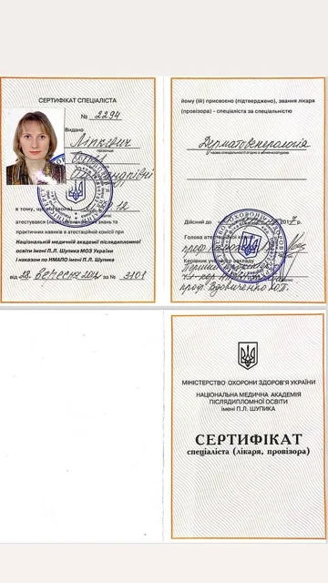 Медична освіта та кваліфікація — сторінка з актуального Instagram
