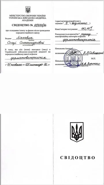 Медична освіта та кваліфікація — сторінка з актуального Instagram