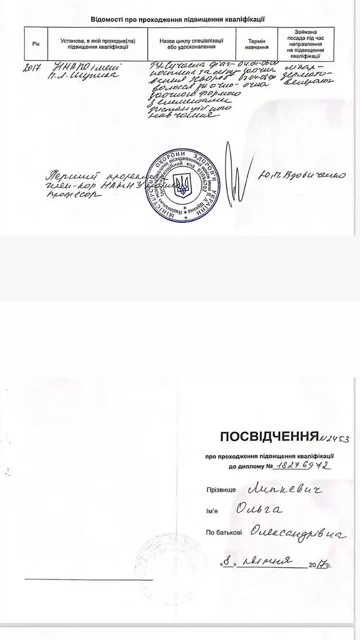 Медична освіта та кваліфікація — сторінка з актуального Instagram