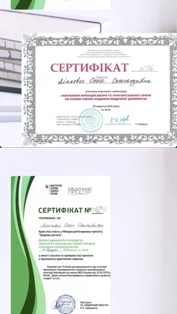 Медична освіта та кваліфікація — сторінка з актуального Instagram