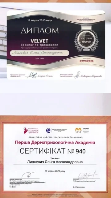 Трихологія — сторінка з актуального Instagram