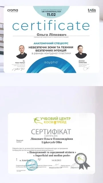 Косметологія та естетична медицина — сторінка з актуального Instagram