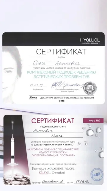 Косметологія та естетична медицина — сторінка з актуального Instagram